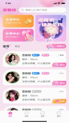 �����2026�ٷ����°汾v1.0.3 ��׿���ͼ