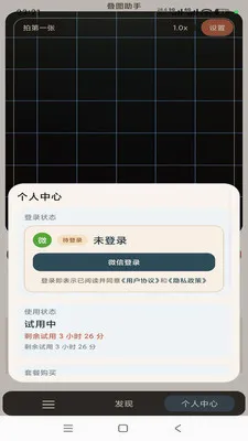 ��ͼ����(��ͼ���㹤��)v1.0.0 �ٷ������ͼ