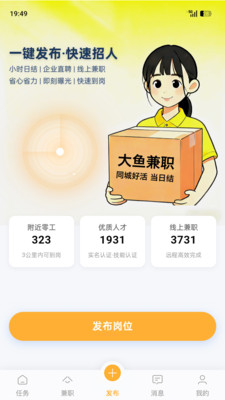 �����ְ2026�ٷ����°汾v1.8.0 ��׿���ͼ