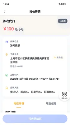 �����ְ2026�ٷ����°汾v1.8.0 ��׿���ͼ
