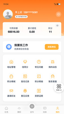 �����ְ2026�ٷ����°汾v1.8.0 ��׿���ͼ