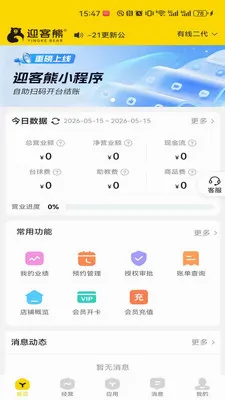 ӭ���ܹ�����(̨�����APP)v2.1.2 �ֻ����ͼ
