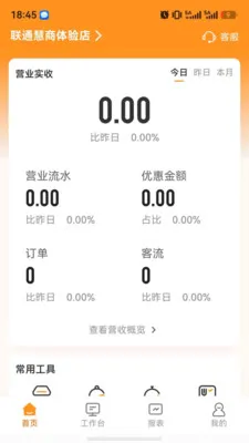 ��ͨ����2026�ٷ����°汾v1.2.8 ��Ѱ��ͼ