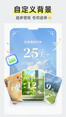 ��������Daystime(���ڼ�¼����)v2.2.5 ��׿���ͼ