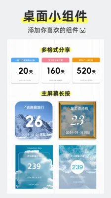 ��������Daystime(���ڼ�¼����)v2.2.5 ��׿���ͼ
