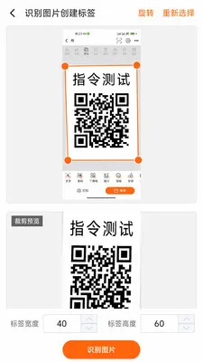 ������ǩ�༭��ӡ(��ǩ��ƴ�ӡ����)v1.0.3 �ֻ����ͼ