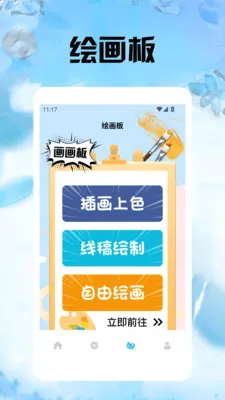 ��Ŷ����尲׿���ֻ���v1.5 ��׿���ͼ