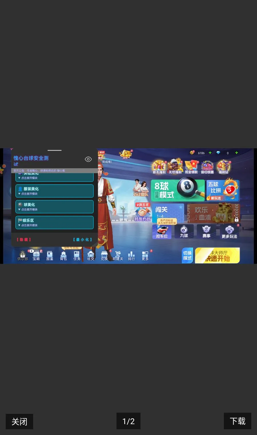 ̨������hacker�����ö๦��(��Ϸ�๦��)v9.9.9 �ٷ������ͼ