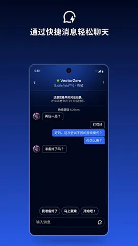 EA Connect��׿���ֻ���v1.2.5 �ֻ����ͼ