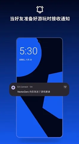 EA Connect��׿���ֻ���v1.2.5 �ֻ����ͼ
