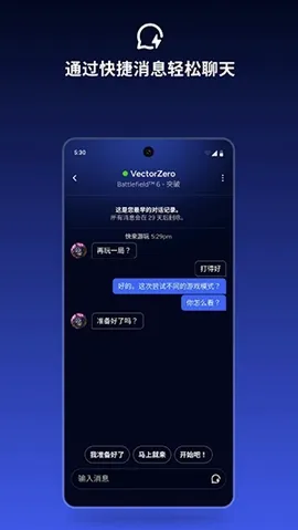 EA Connect安卓版手机版 EA Connect安卓版手机版