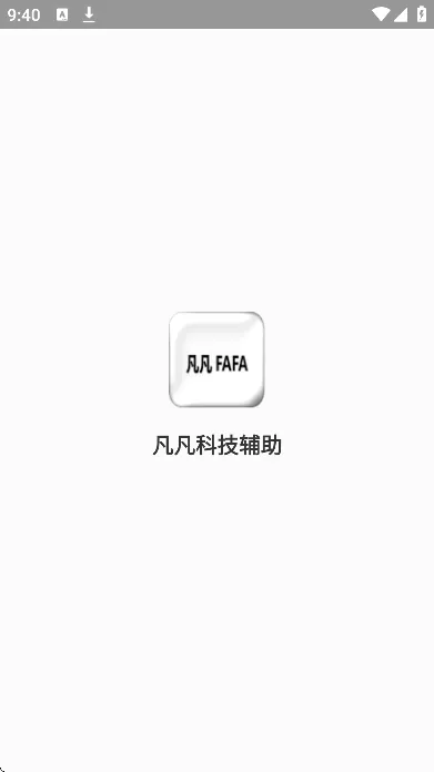 �����Ƽ��������ܰ����갲׿���ֻ���v2.41.00 �ֻ����ͼ