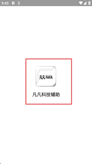 �����Ƽ��������ܰ����갲׿���ֻ���v2.41.00 �ֻ����ͼ