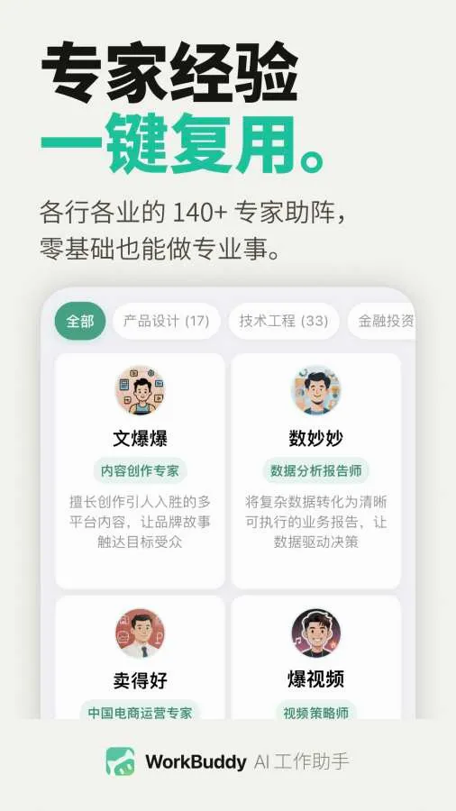 WorkBuddy2026���°汾v1.0.1 �ٷ������ͼ