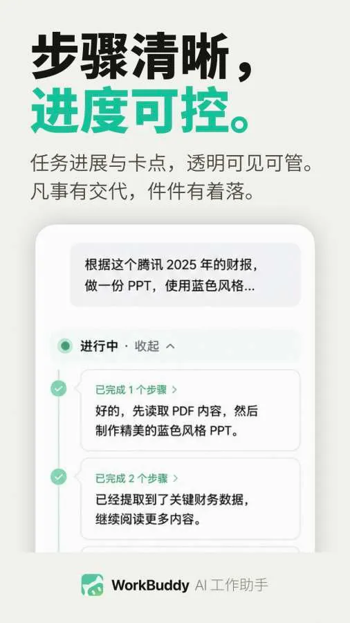 WorkBuddy2026���°汾v1.0.1 �ٷ������ͼ