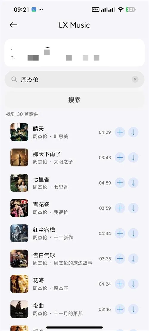 Ella Music音乐播放器2026官方最新版本 Ella Music音乐播放器2026官方最新版本