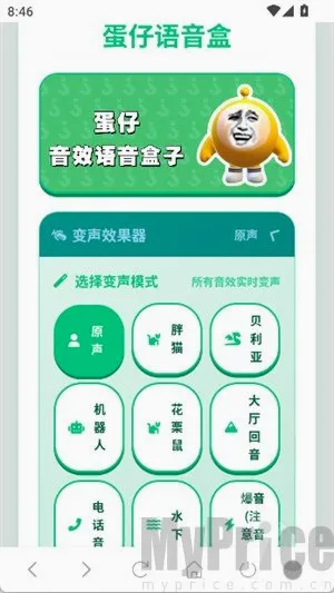 蛋仔语音盒2026官方最新版本 蛋仔语音盒2026官方最新版本