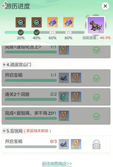 宗师之上(浪浪山联动游戏) 宗师之上(浪浪山联动游戏)
