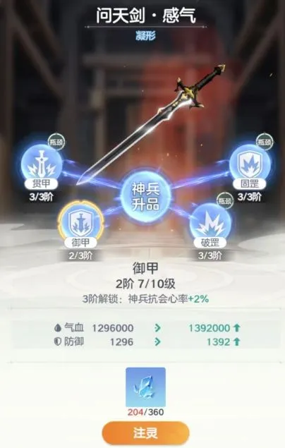 宗师之上(浪浪山联动游戏) 宗师之上(浪浪山联动游戏)