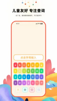 ����Ӣ��ʵ�(��ͯӢ��ѧϰ����)v1.2.1 �ֻ����ͼ