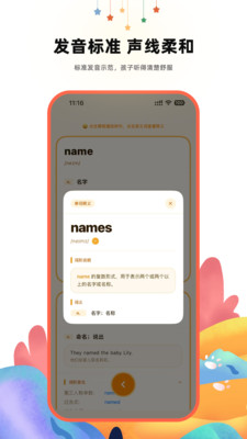 ����Ӣ��ʵ�(��ͯӢ��ѧϰ����)v1.2.1 �ֻ����ͼ