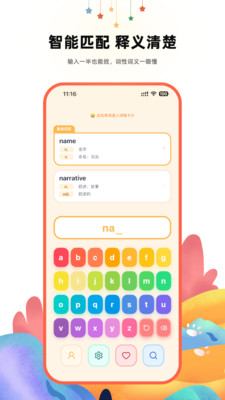 ����Ӣ��ʵ�(��ͯӢ��ѧϰ����)v1.2.1 �ֻ����ͼ