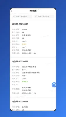 ������(ʳƷ��е�칫����)v1.8.7 �ֻ����ͼ