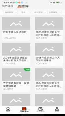 ��ְ�ƿ���2026���°汾v1.2.4 �ֻ����ͼ