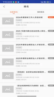 ��ְ�ƿ���2026���°汾v1.2.4 �ֻ����ͼ