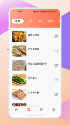 ʳ�϶�Ǭ��(��ʽ���׹���)v1.1 �ٷ������ͼ