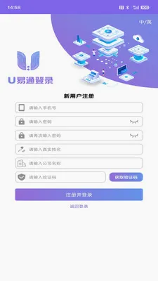 U��ͨ(�豸���ݹ�������)v2.0.5 �ֻ����ͼ