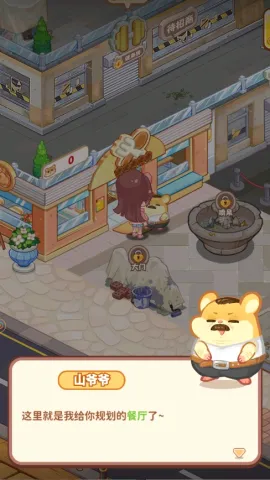 王牌店长(店长经营游戏) 王牌店长(店长经营游戏)