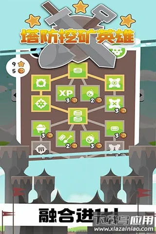 �����ڿ�Ӣ�۰�׿���ֻ���v1.0.1 ��׿���ͼ