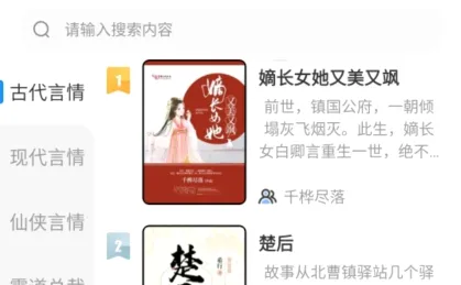 热搜小说2026最新版本 热搜小说2026最新版本