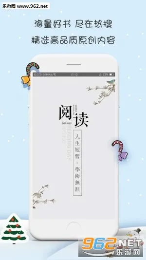 热搜小说2026最新版本 热搜小说2026最新版本