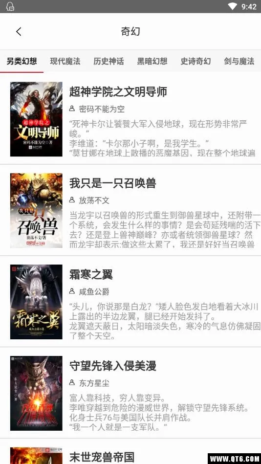 热搜小说2026最新版本 热搜小说2026最新版本