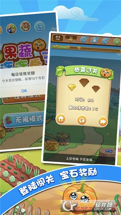 ����������3(������С��Ϸ)v1.2.2 ��Ѱ��ͼ