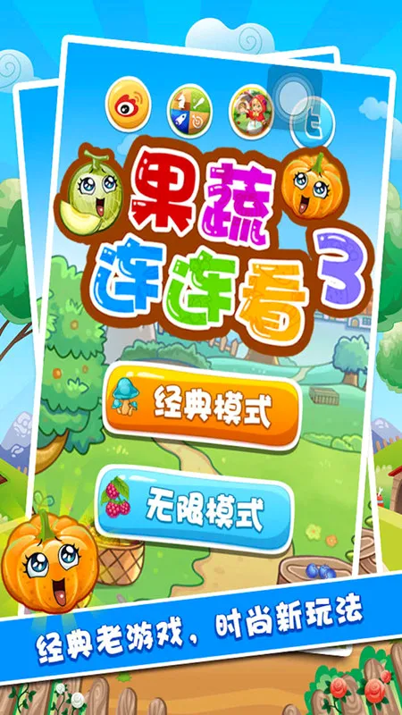����������3(������С��Ϸ)v1.2.2 ��Ѱ��ͼ