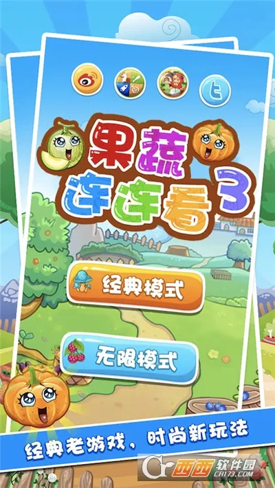 ����������3(������С��Ϸ)v1.2.2 ��Ѱ��ͼ