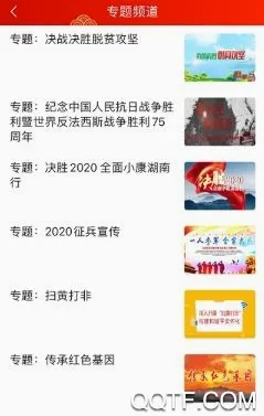 云上靖州(靖州资讯平台) 云上靖州(靖州资讯平台)