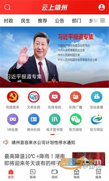 ���Ͼ���(������Ѷƽ̨)v4.0.0 ��Ѱ��ͼ