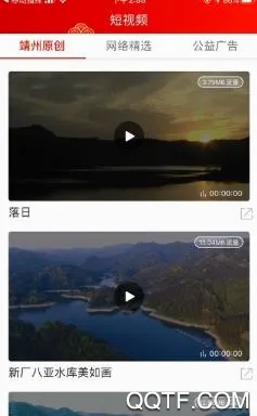 云上靖州(靖州资讯平台) 云上靖州(靖州资讯平台)