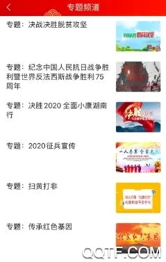 云上靖州(靖州资讯平台) 云上靖州(靖州资讯平台)