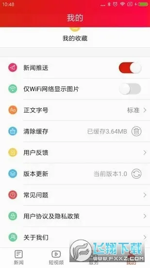 ���Ͼ���(������Ѷƽ̨)v4.0.0 ��Ѱ��ͼ