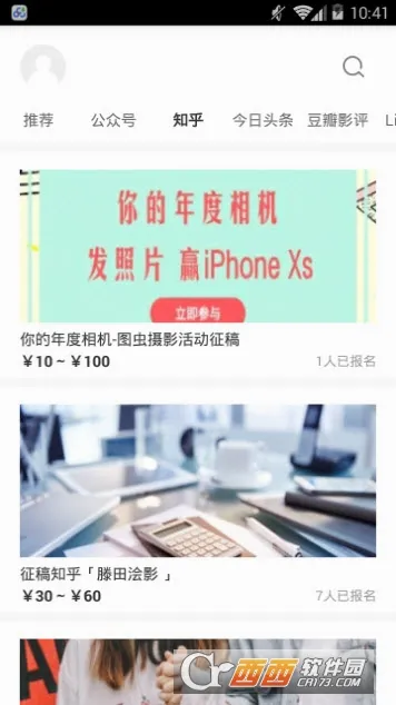 Լ���(д��Լ��ƽ̨)v1.0 �ٷ������ͼ
