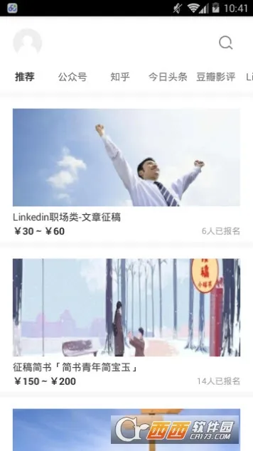 约稿吧(写作约稿平台) 约稿吧(写作约稿平台)