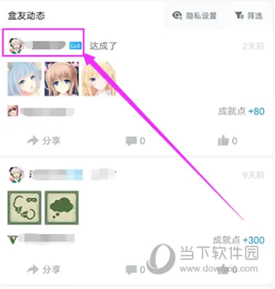 小黑盒(游戏综合平台) 小黑盒(游戏综合平台)