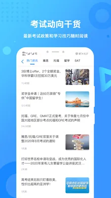 �º���(Ӣ��ѧϰƽ̨)v1.8.1 ��׿���ͼ