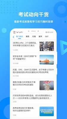 �º���(Ӣ��ѧϰƽ̨)v1.8.1 ��׿���ͼ
