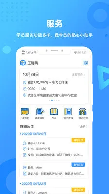 �º���(Ӣ��ѧϰƽ̨)v1.8.1 ��׿���ͼ